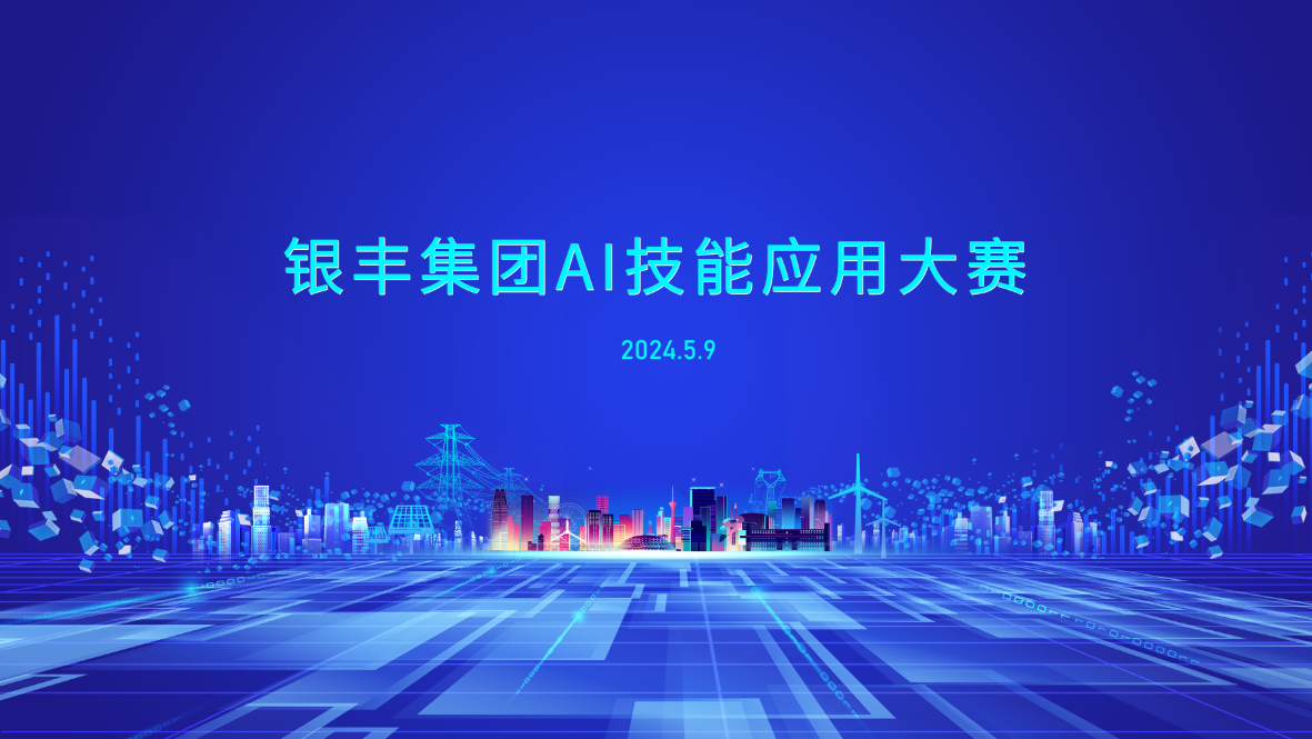 1715310802155174.png 企業(yè)微信截圖_17152214094198.png
